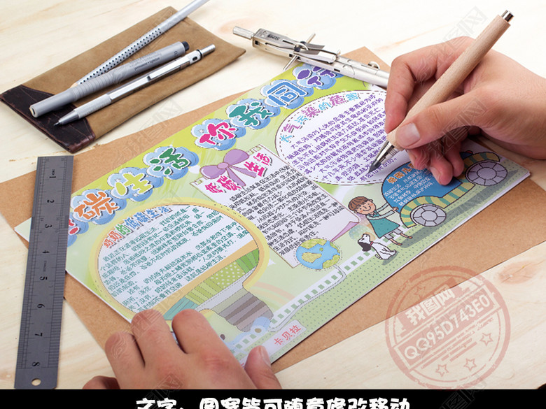 环保小报低碳生活节能减排手抄报word图片下