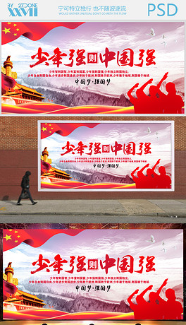 中国梦少年强简谱_少年中国梦简谱(3)