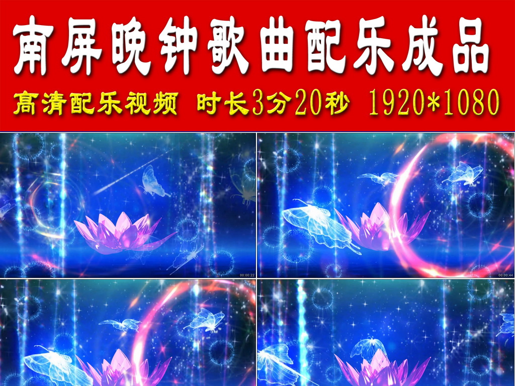 南屏晚钟歌曲简谱_南屏晚钟简谱歌谱(3)