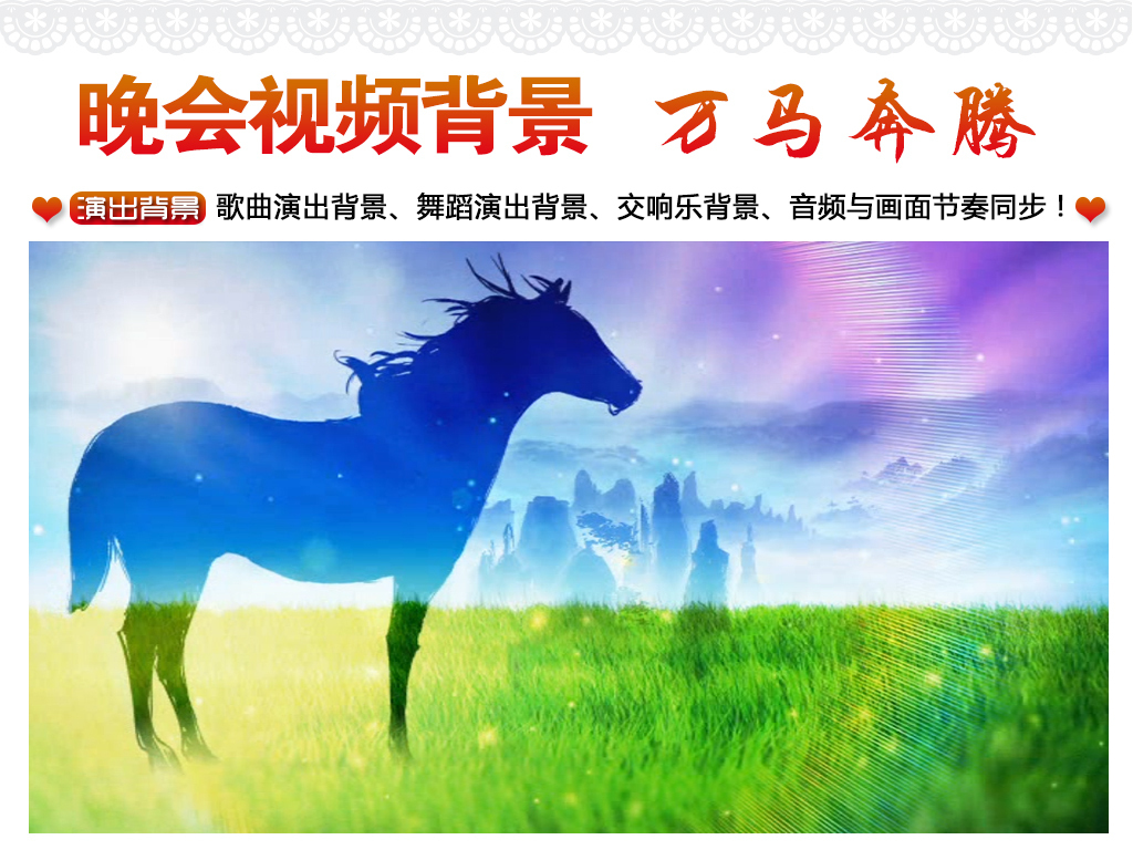 马头琴万马奔腾简谱_很严重的盗版行为,盗用名义演奏名曲