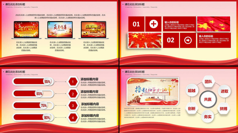 党支部党员培训党建党务基础知识党课PPT(图