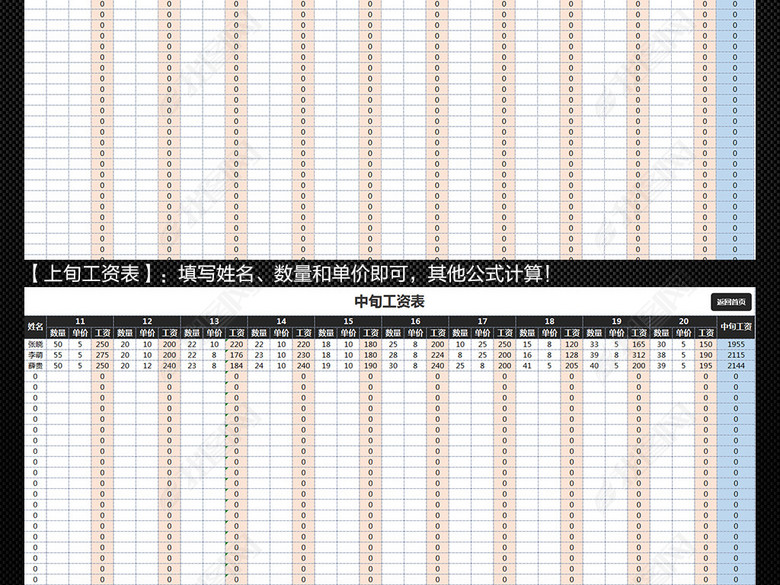 全面实用工厂车间工人计件工资管理系统表格图