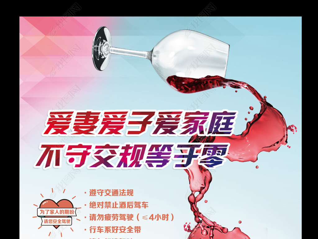 交通设计招聘_交通公益海报 蓝色 公益图片设计素材 高清psd模板下载 150.69MB 公益海报大全(2)