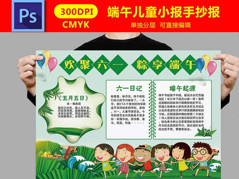 端午节小报传统节日图片电子边框模板花边(图