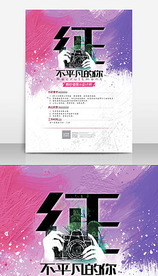 影楼招聘网_影楼招聘X展架矢量图免费下载 psd格式 编号13858863 千图网(2)