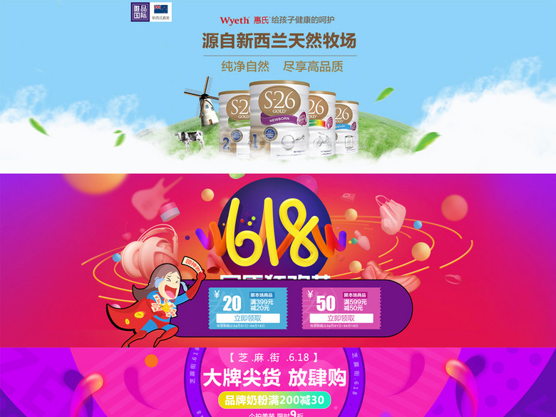 淘宝天猫节日活动618周年店庆母婴海报(图片编