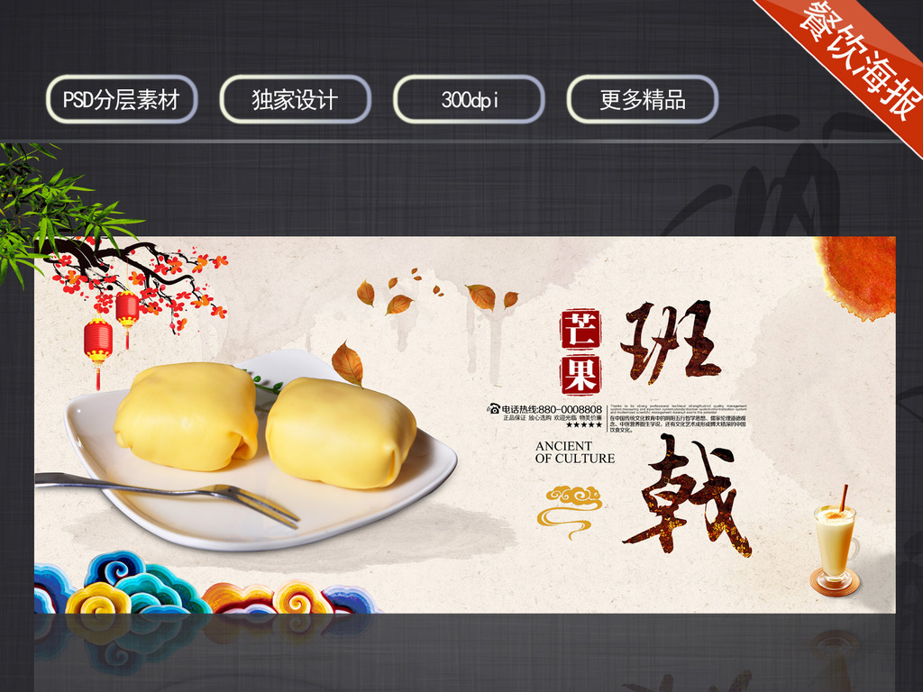 甜品招聘_甜品招聘海报图片(2)