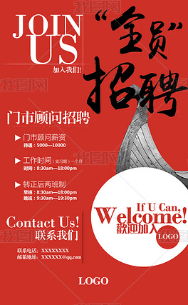 招聘门市_店面升级 招聘图片