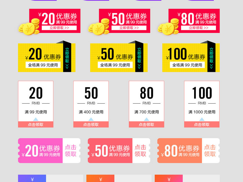 淘宝618店铺优惠券促销素材年中大促模板(图片