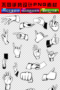 手势图片大全原创 202x300a0a0