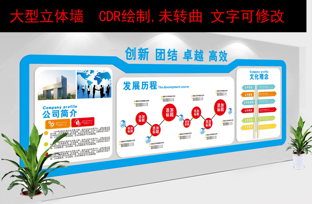 办公室企业文化墙创意设计员工照片墙.图片素