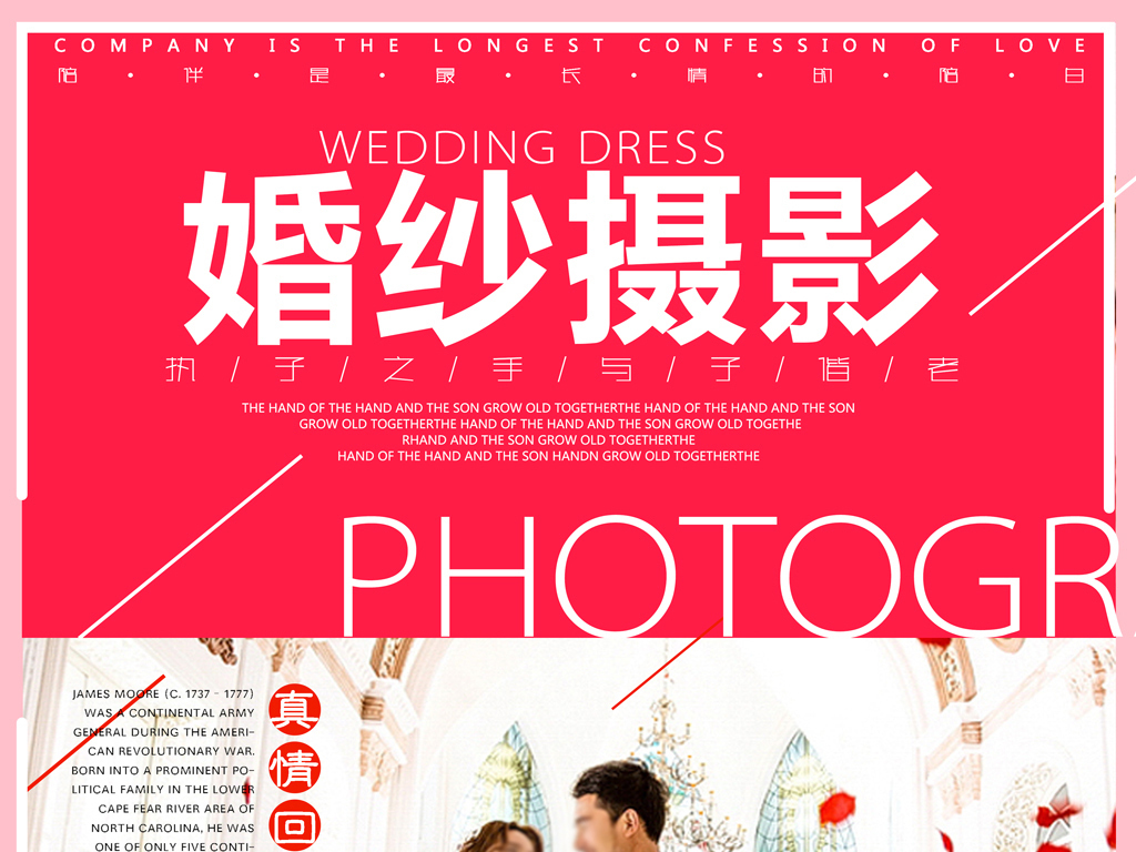 婚纱摄影促销活动_促销活动图片