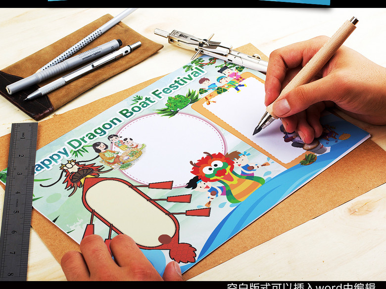 端午节中英文小报粽子龙舟英语手抄小报素材(