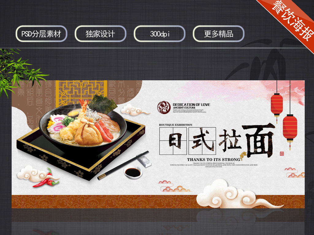 拉面招聘_拉面招聘 展架图片