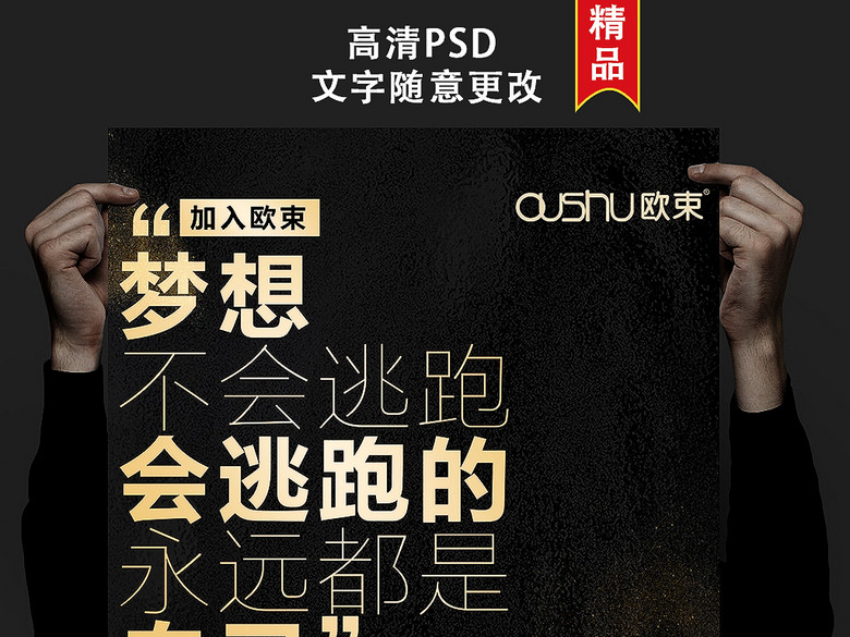 微商创意励志海报设计(图片编号:16535105)_生