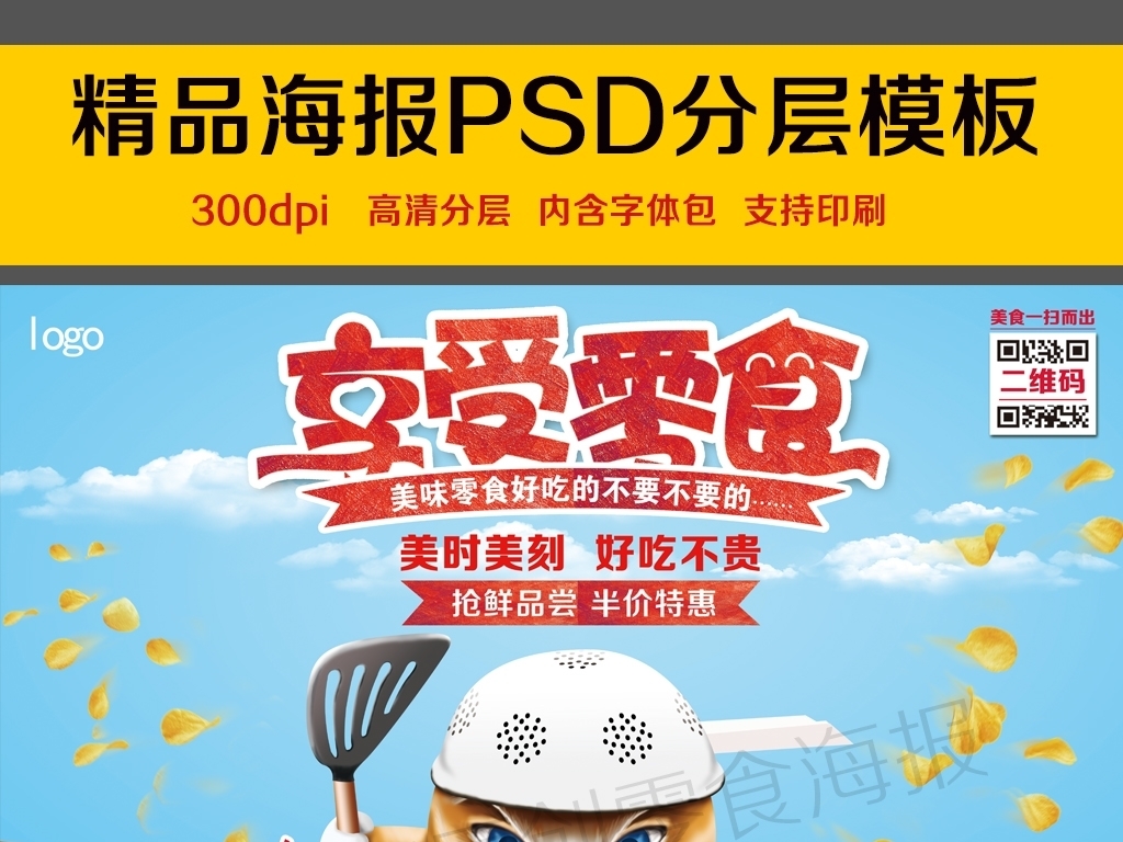 食品销售招聘_徐州招聘图片(4)