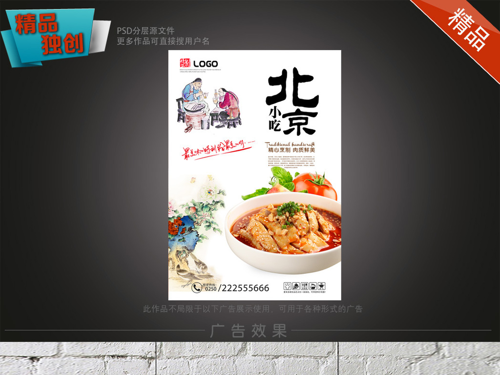 北京餐饮招聘_酒店招聘彩页图片