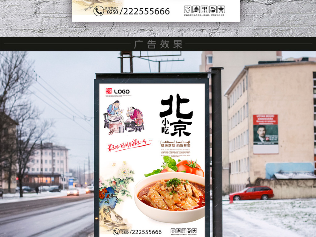 北京餐饮招聘_酒店招聘彩页图片