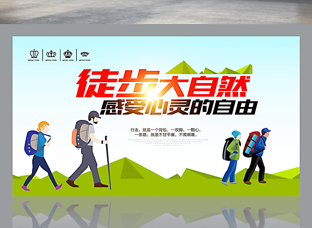 旅游策划招聘_海南旅行图片 海南旅行设计素材 红动中国(5)