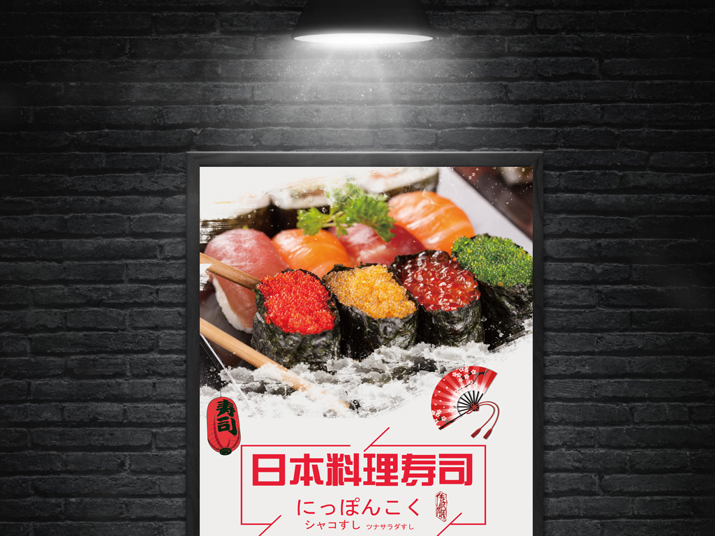 日本料理招聘_日本料理店招聘海报CDR素材免费下载 红动网