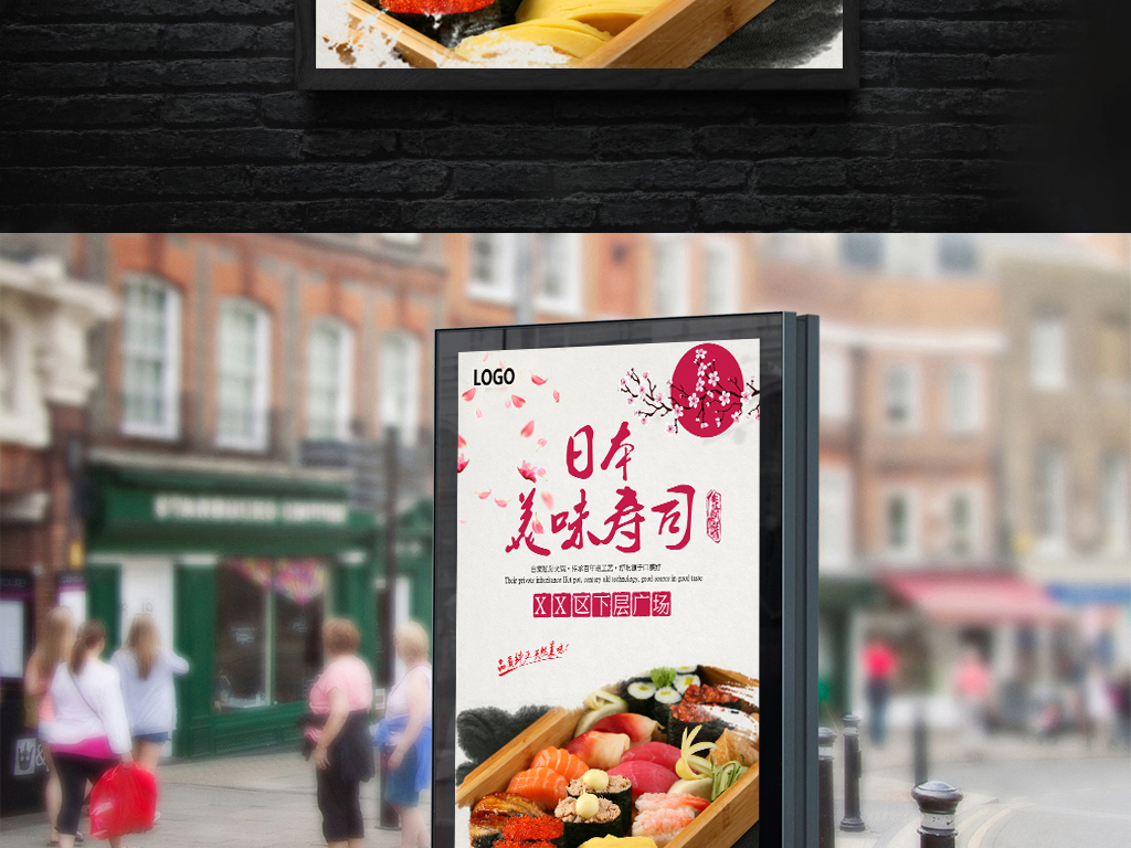 日本料理招聘_日本料理店招聘海报CDR素材免费下载 红动网(3)