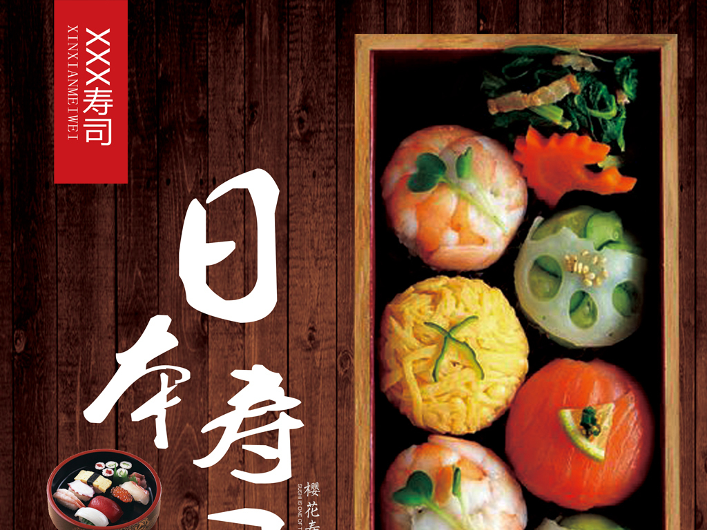 日本料理招聘_日本料理店招聘海报CDR素材免费下载 红动网