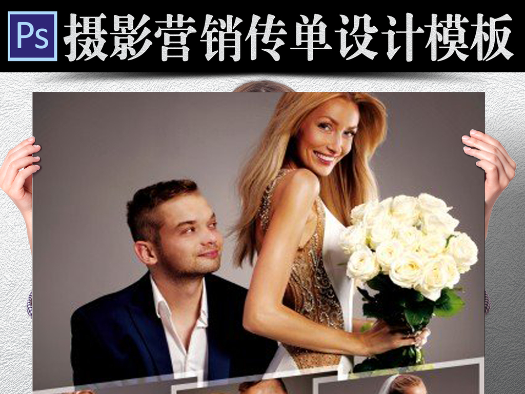 婚纱照营销_市场营销图片