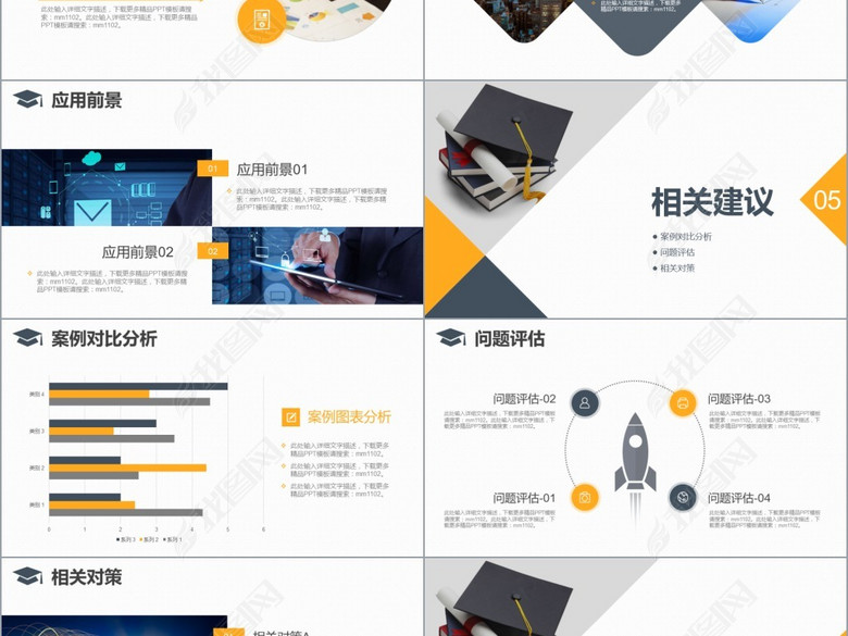 毕设答辩ppt模板硕士课题毕业论文背景图(图片