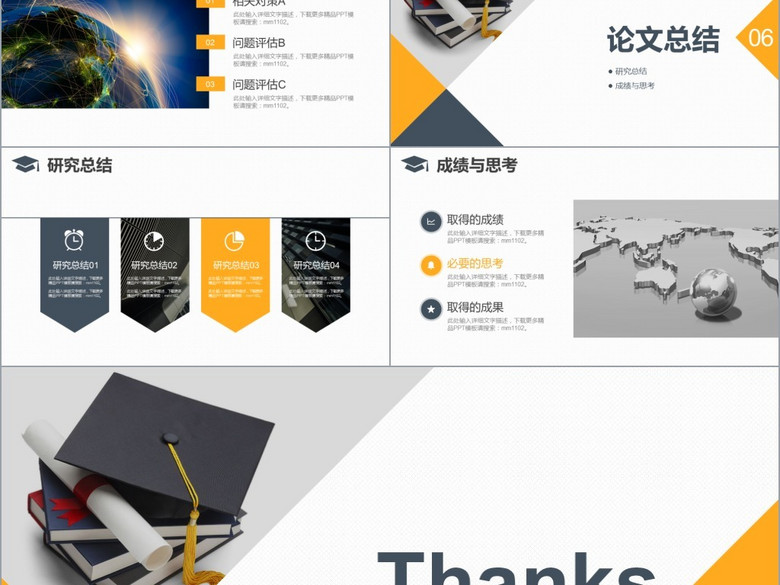 毕设答辩ppt模板硕士课题毕业论文背景图(图片