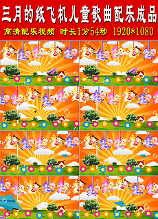 纸飞机歌曲 230x319a0a0