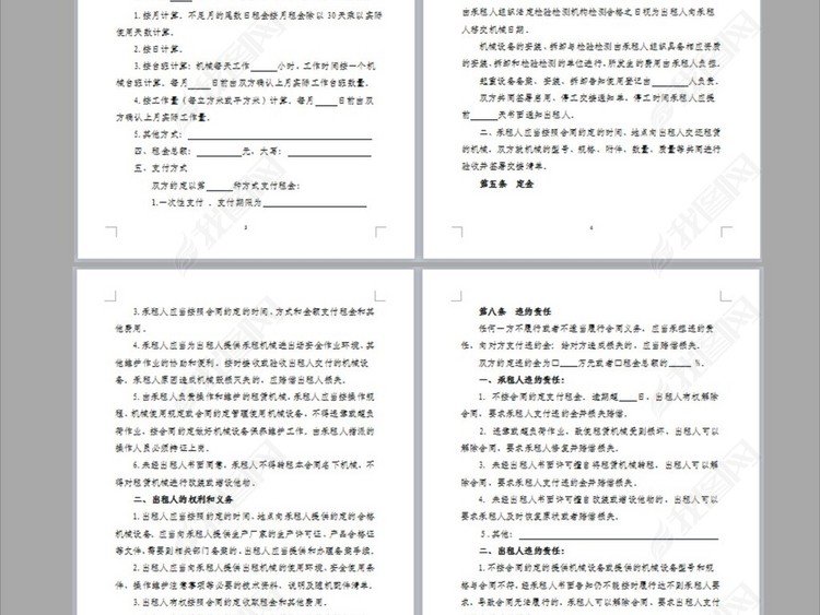 四川省建筑施工机械租赁合同