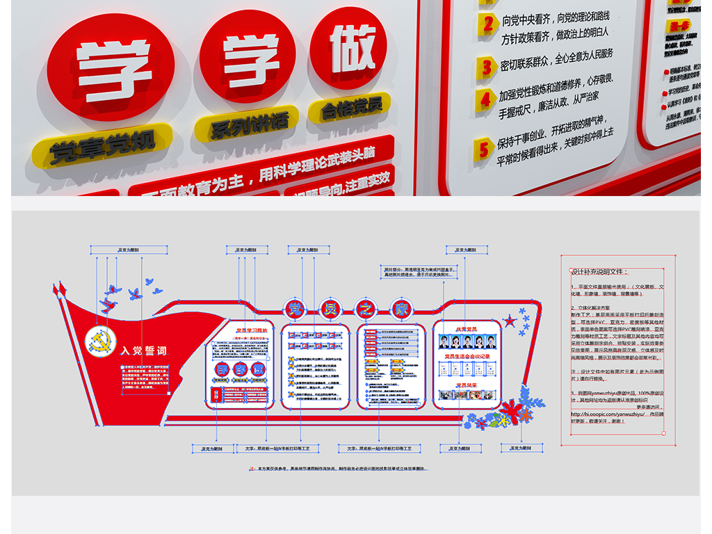 大气党建文化墙活动室设计3d效果图