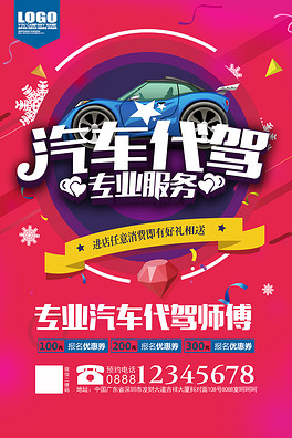 快递招聘电话_贵阳招才快递人才招聘报的电话是多少(3)