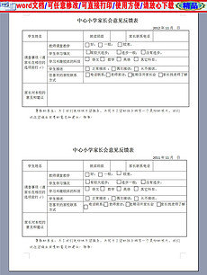 意见图片素材_意见图片素材下载_意见背景素