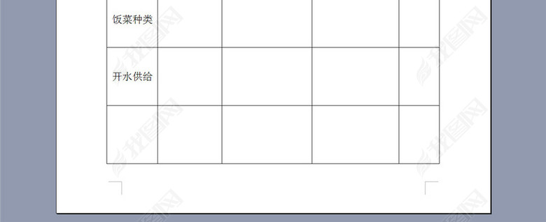 学生对学校食堂评价意见表图片下载doc素材-其