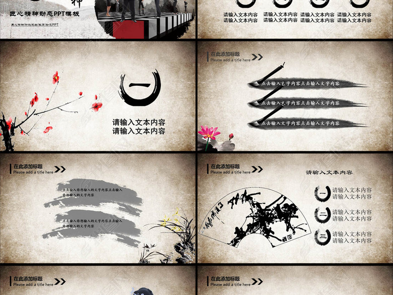 工匠精神大国工匠PPT动态模板(图片编号:165