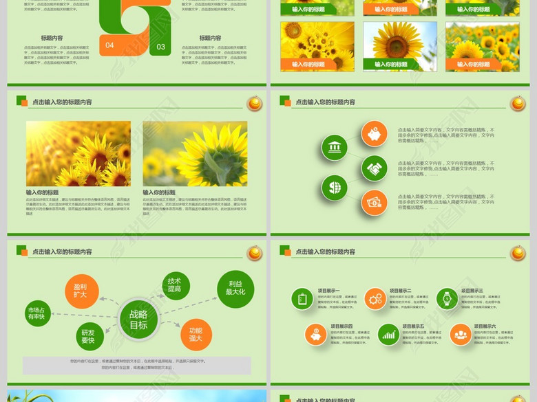 绿色微笑服务服务行业教育动态PPT模板(图片
