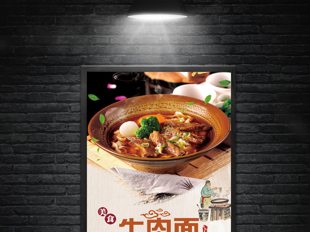 拉面招聘_拉面招聘 展架图片(2)