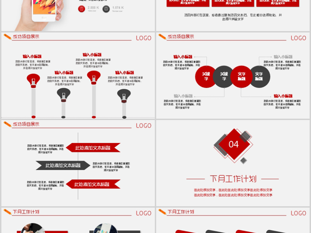 目标管理业绩冲刺销售计划目标达成指标汇报模