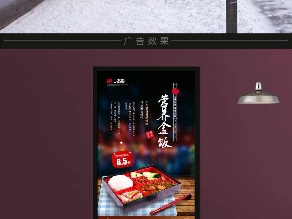 海报快餐模板美食高清盒饭2016美食城年华南南宁图片