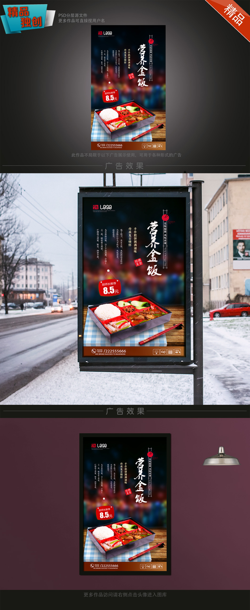 模板美食快餐海报高清美食前盒饭连云港十排名图片