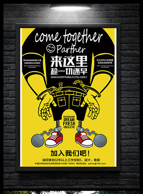 动画公司招聘_2018卡通公司企业招聘海报其他素材免费下载 红动网(3)