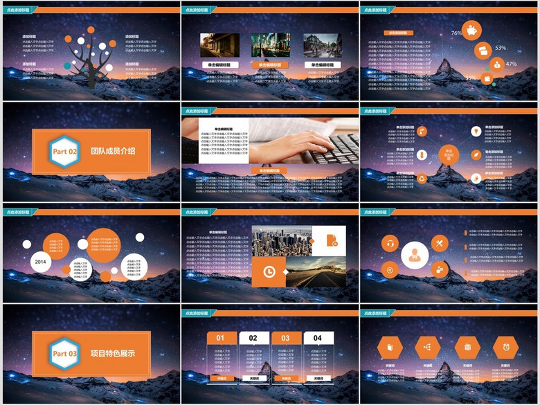 通用电商物流创业策划书ppt模板(图片编号:16