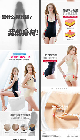 瘦身内衣淘宝_瘦身内衣图片