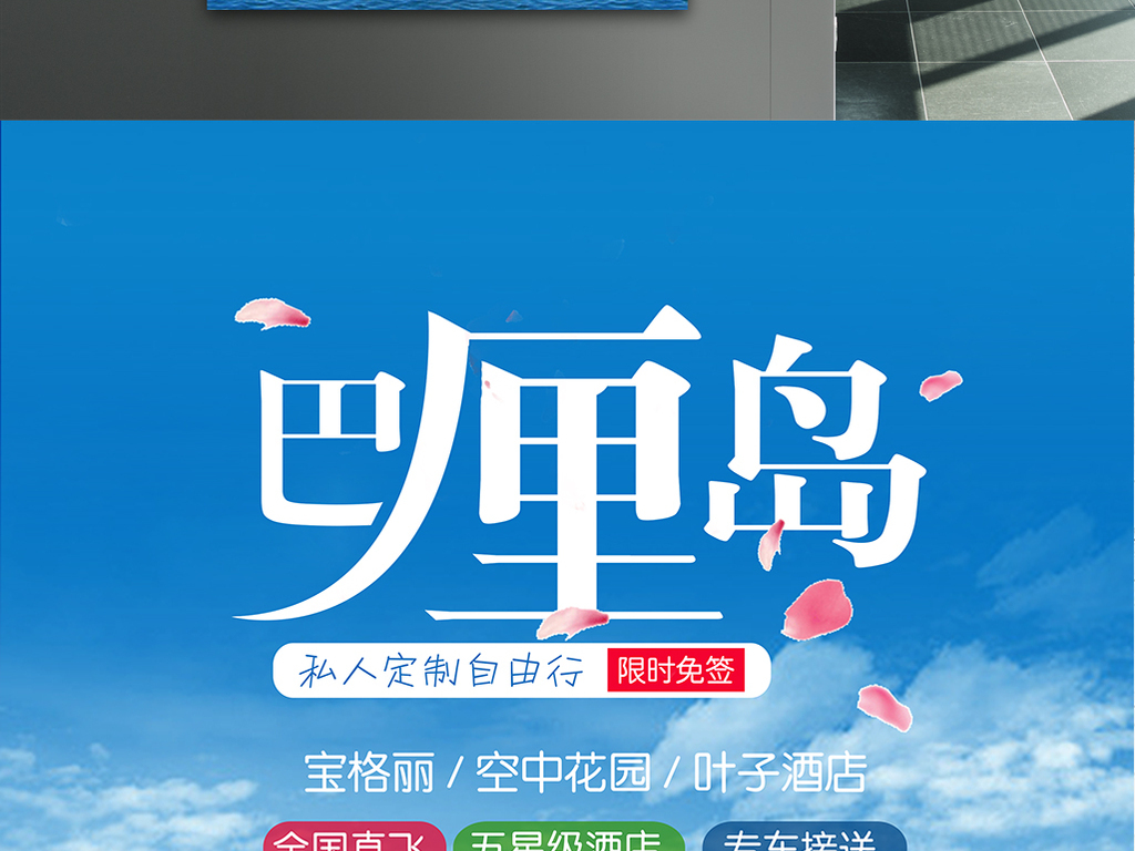 旅游招聘网_招聘旅游海报图片(5)