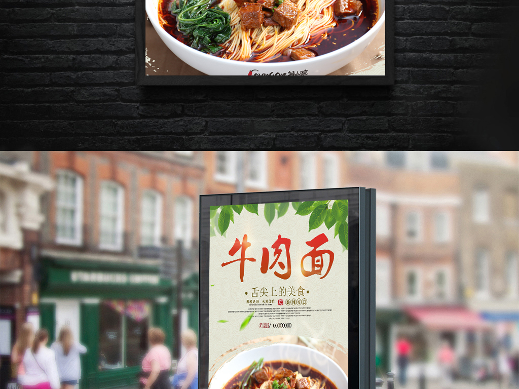 拉面招聘_拉面招聘 展架图片(4)