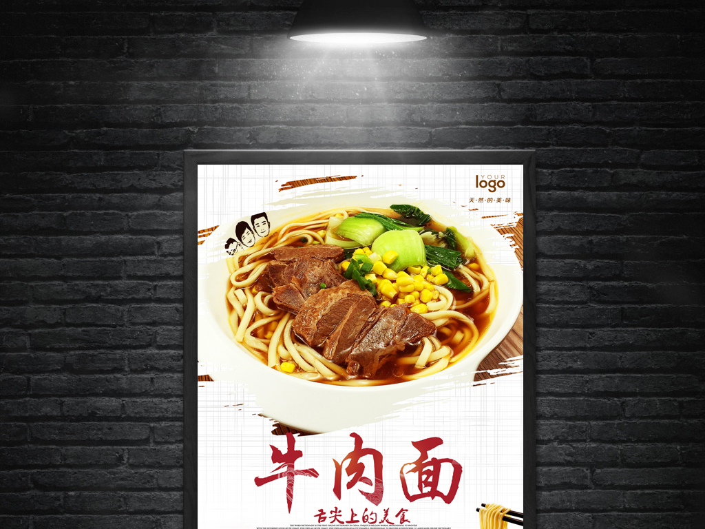 拉面招聘_拉面招聘 展架图片(4)