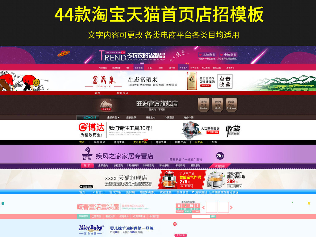 招聘淘宝_淘宝促销淘宝店招淘宝海报淘宝招牌图片下载png素材 促销标签(2)