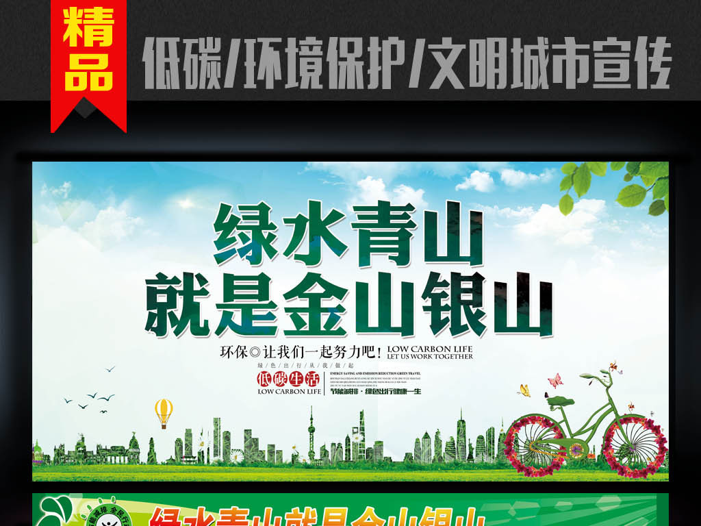 文明好习惯 低碳日子绿色出行！环保骑行活动助力文明出行