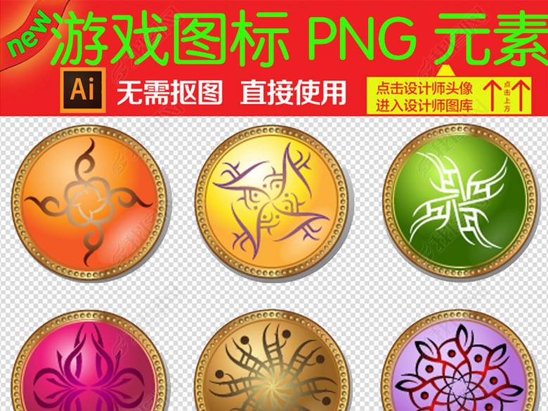 王者荣耀手游游戏设计图标元素图片下载png素